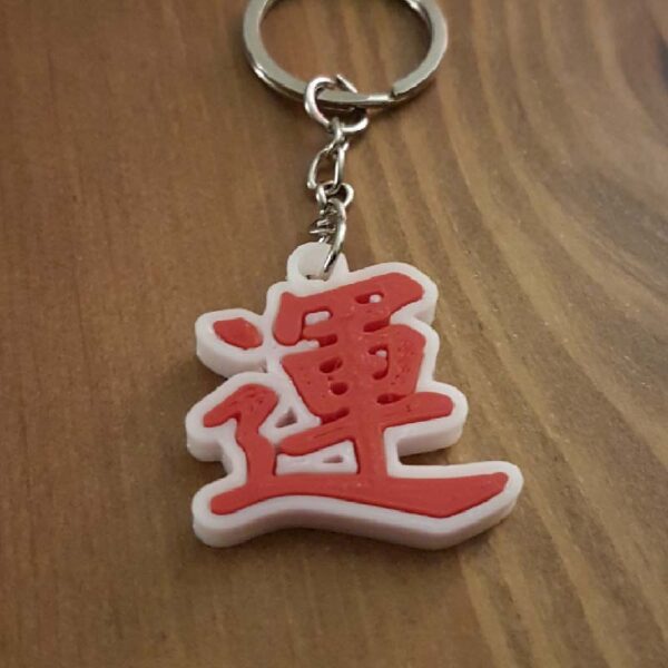 porteclé kanji chance 3D blanc et rouge